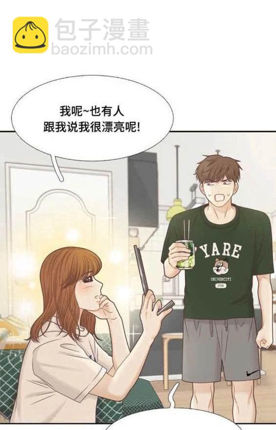🍱少女的世界 第2季第136话 第28页