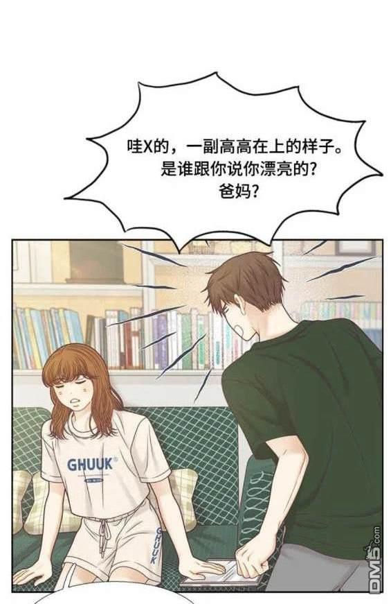 🍱少女的世界 第2季第136话 第31页