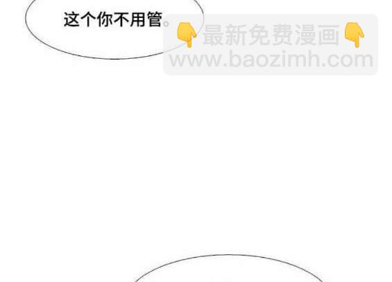 🍱少女的世界 第2季第136话 第32页