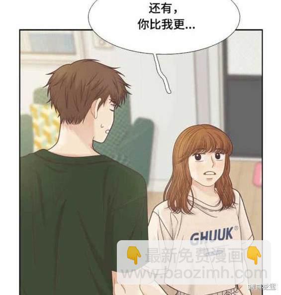 🍱少女的世界 第2季第136话 第33页