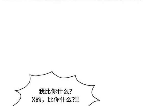 🍱少女的世界 第2季第136话 第36页