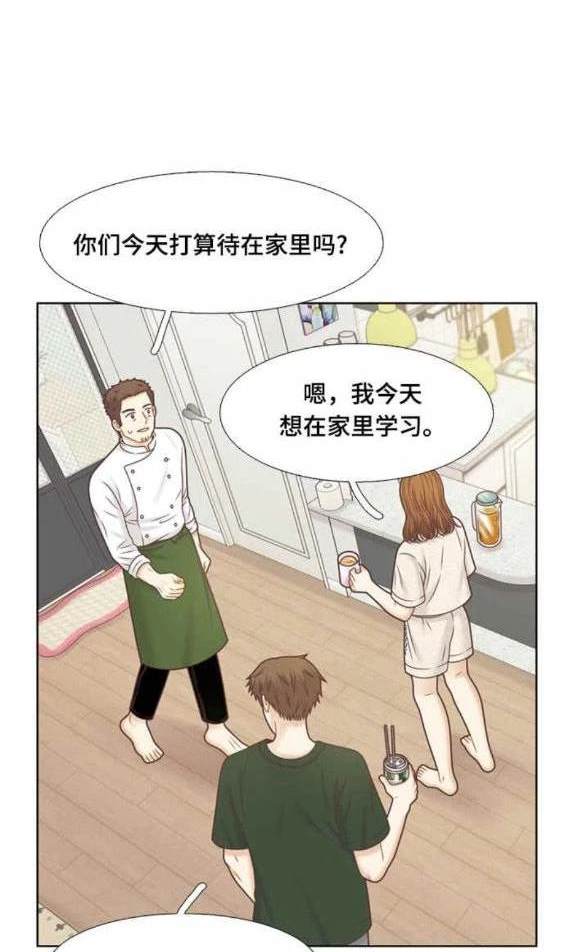 🍱少女的世界 第2季第136话 第41页