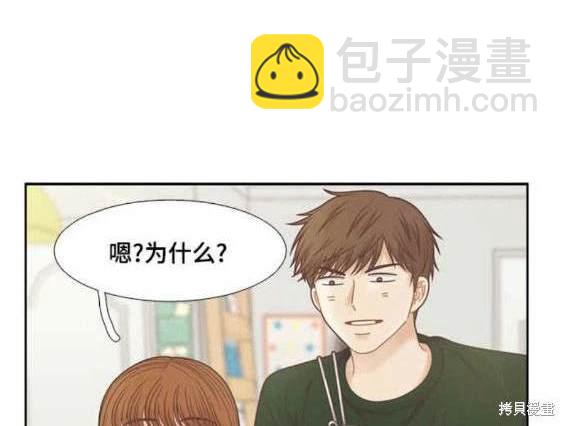 🍱少女的世界 第2季第136话 第44页