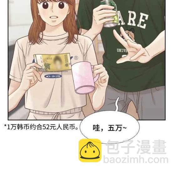 🍱少女的世界 第2季第136话 第45页