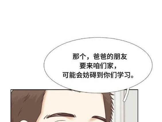 🍱少女的世界 第2季第136话 第46页