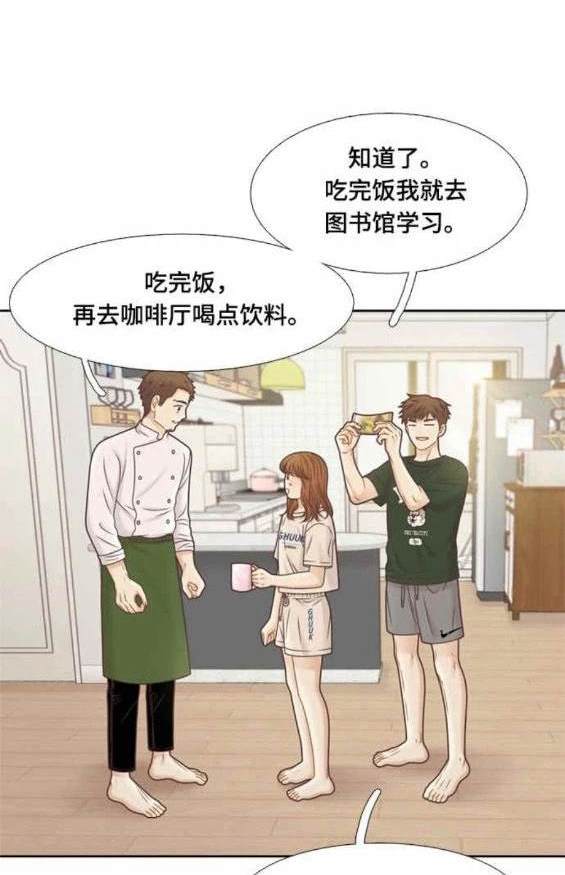🍱少女的世界 第2季第136话 第48页