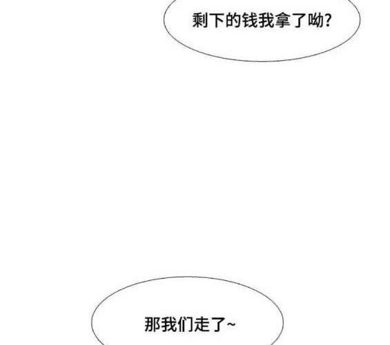 🍱少女的世界 第2季第136话 第49页