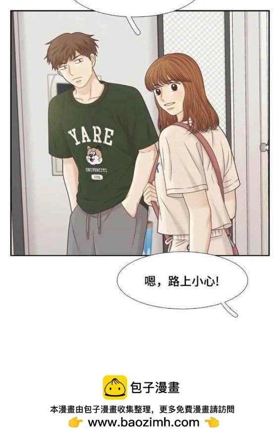 🍱少女的世界 第2季第136话 第50页