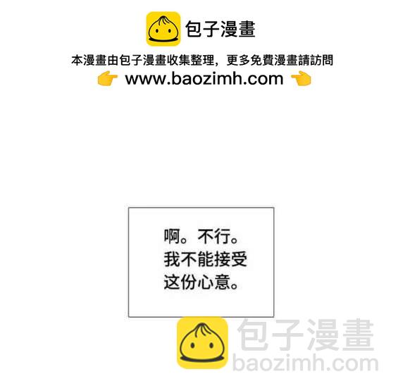 🍱少女的世界 第2季第136话 第7页