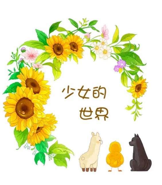🍱少女的世界 第2季第140话 第11页
