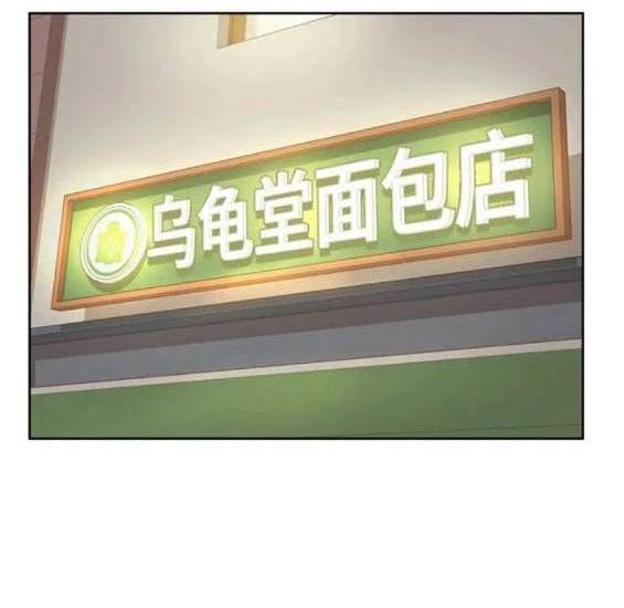 🍱少女的世界 第2季第140话 第13页