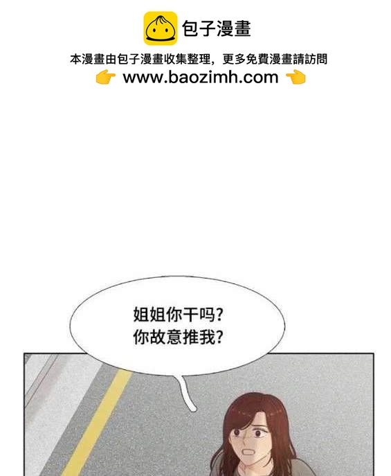 🍱少女的世界 第2季第140话 第2页