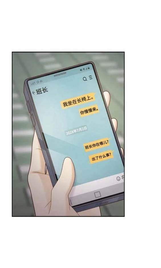 🍱少女的世界 第2季第140话 第26页