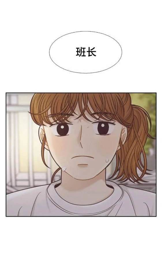🍱少女的世界 第2季第140话 第31页
