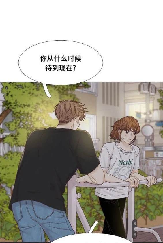 🍱少女的世界 第2季第140话 第34页