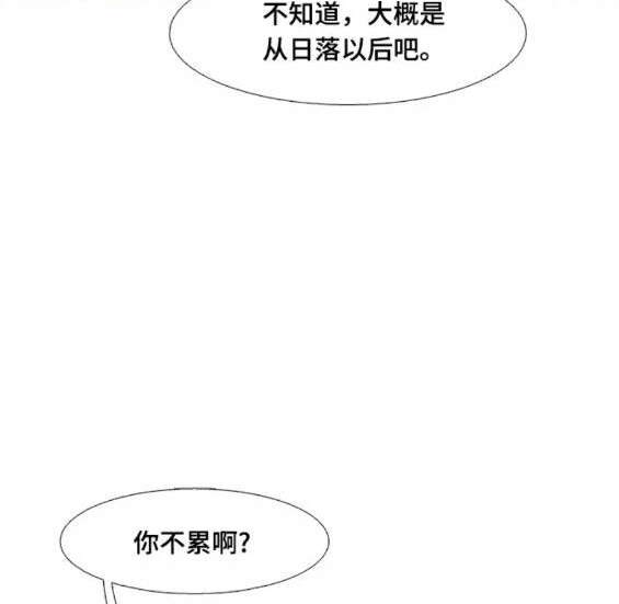 🍱少女的世界 第2季第140话 第35页