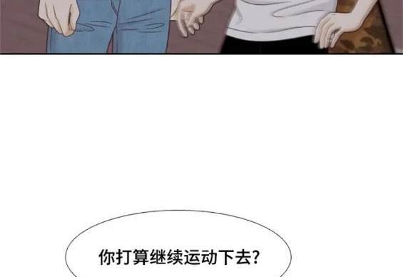 🍱少女的世界 第2季第140话 第39页