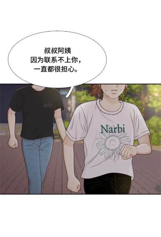 🍱少女的世界 第2季第140话 第41页
