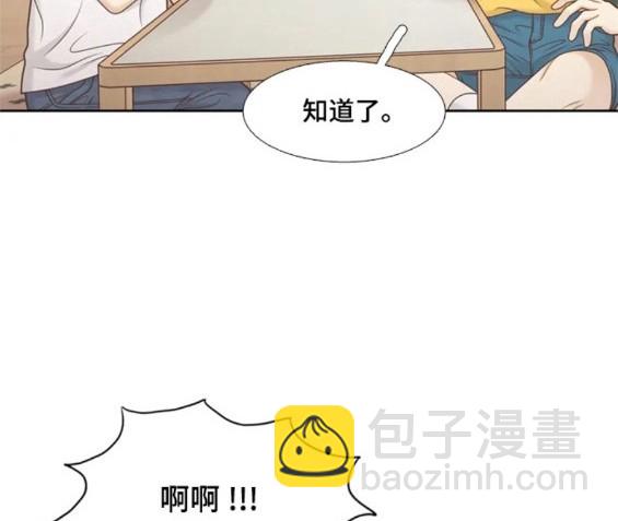 🍱少女的世界 第2季第142话 第12页