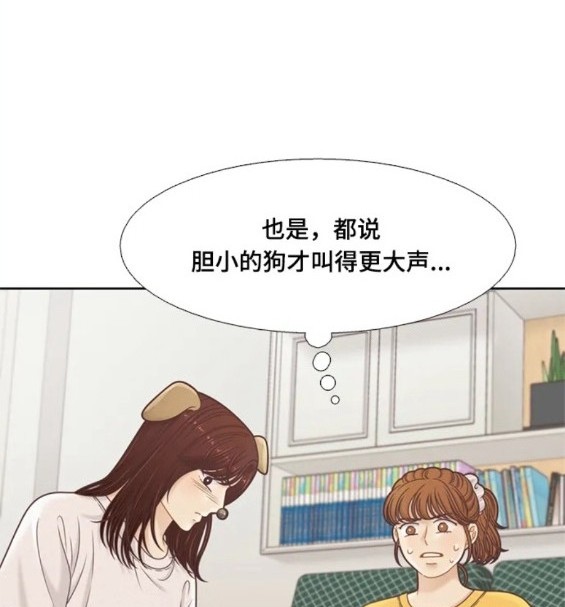 🍱少女的世界 第2季第142话 第18页