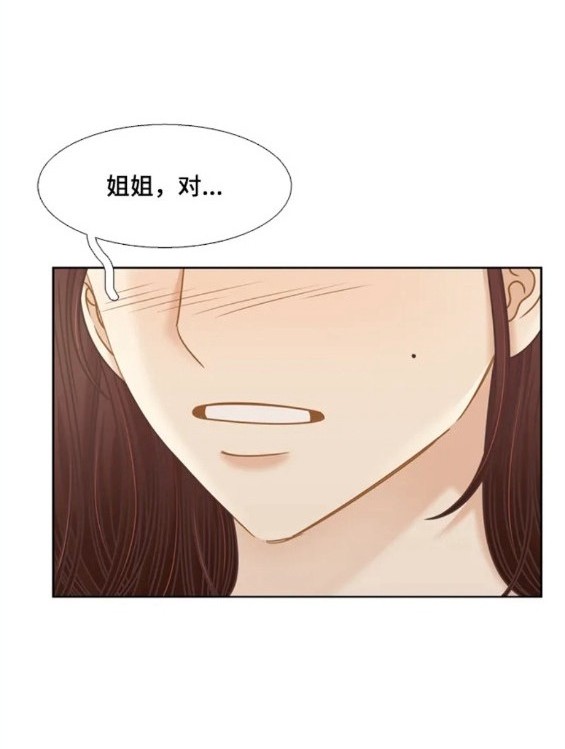 🍱少女的世界 第2季第142话 第21页