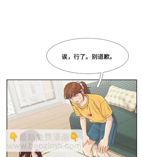 🍱少女的世界 第2季第142话 第22页