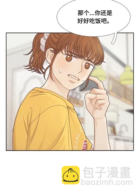 🍱少女的世界 第2季第142话 第24页