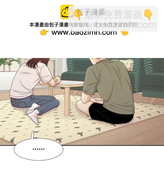 🍱少女的世界 第2季第142话 第26页