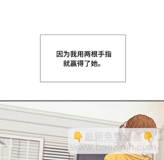 🍱少女的世界 第2季第142话 第29页