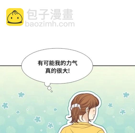 🍱少女的世界 第2季第142话 第31页