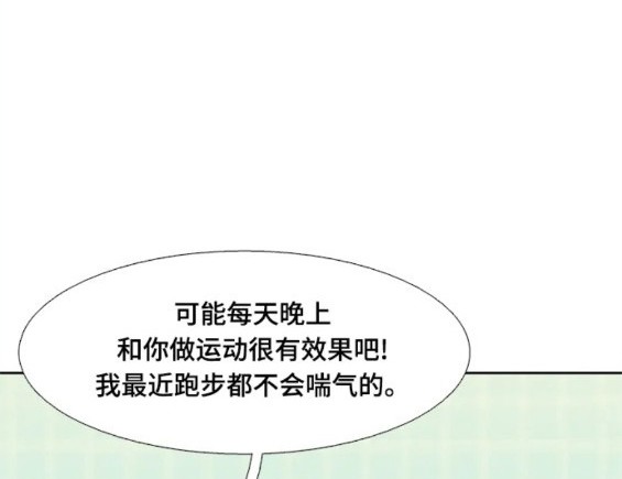🍱少女的世界 第2季第142话 第48页