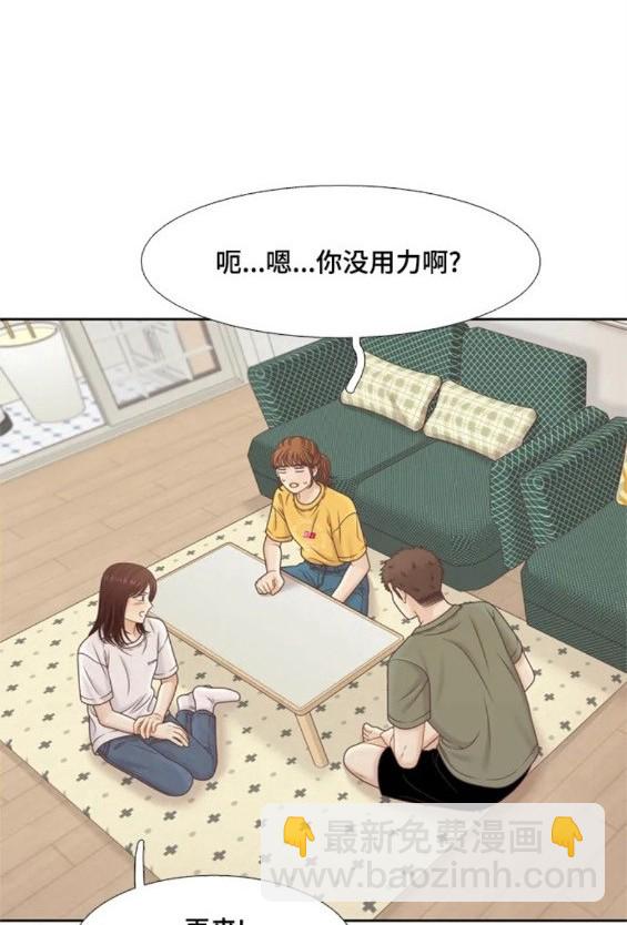 🍱少女的世界 第2季第142话 第6页