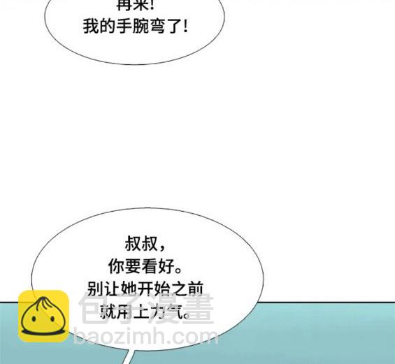 🍱少女的世界 第2季第142话 第7页