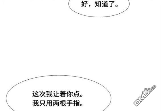 🍱少女的世界 第2季第142话 第9页