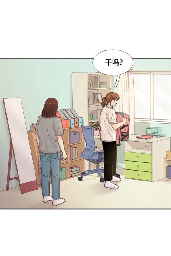 🍱少女的世界 第2季第144话 第19页