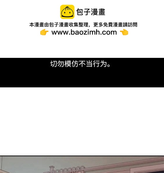 🍱少女的世界 第2季第144话 第2页