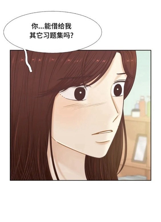 🍱少女的世界 第2季第144话 第21页