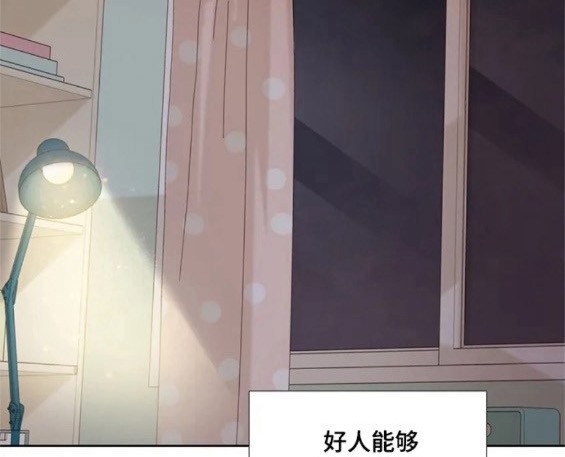 🍱少女的世界 第2季第144话 第3页