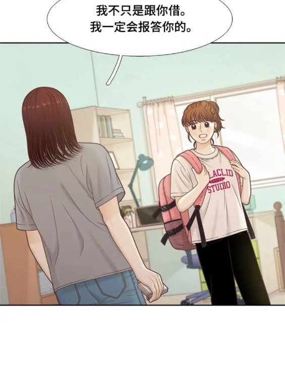 🍱少女的世界 第2季第144话 第32页