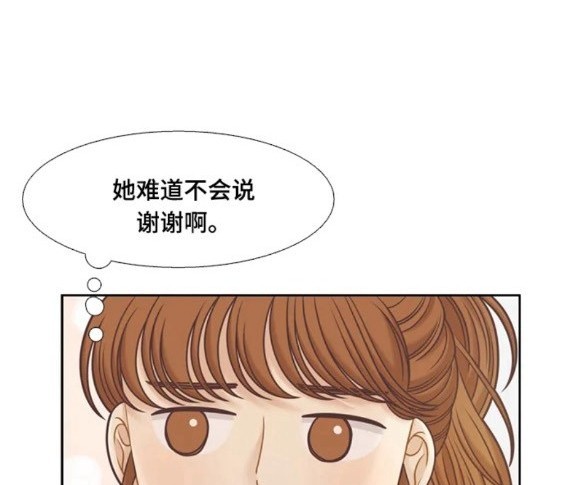 🍱少女的世界 第2季第144话 第33页