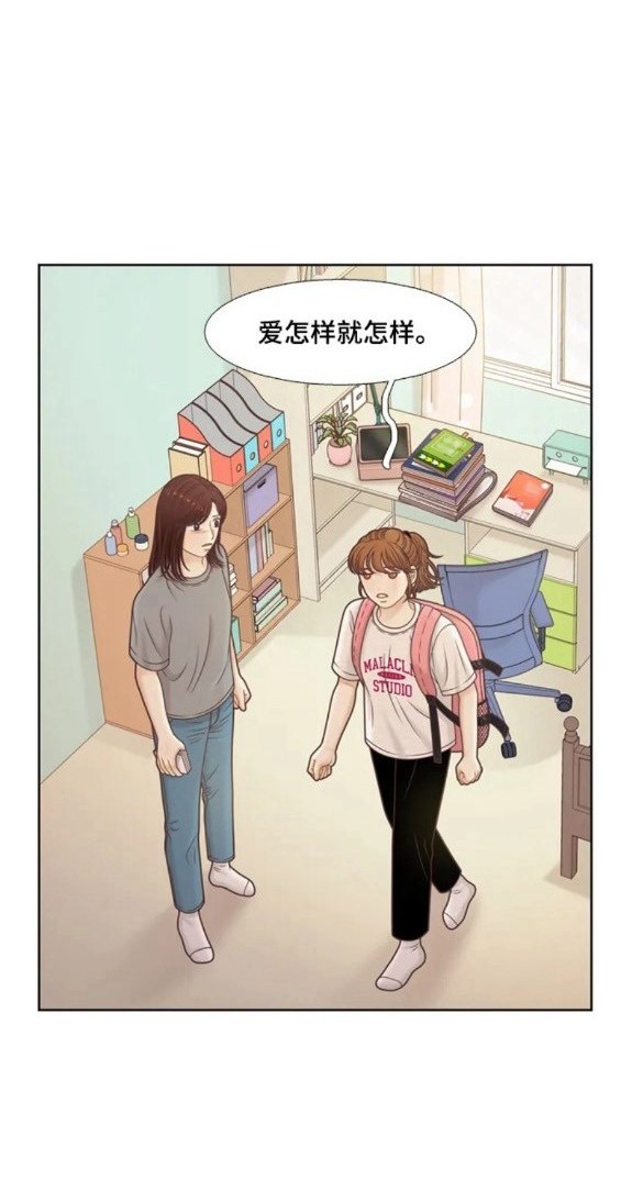 🍱少女的世界 第2季第144话 第35页