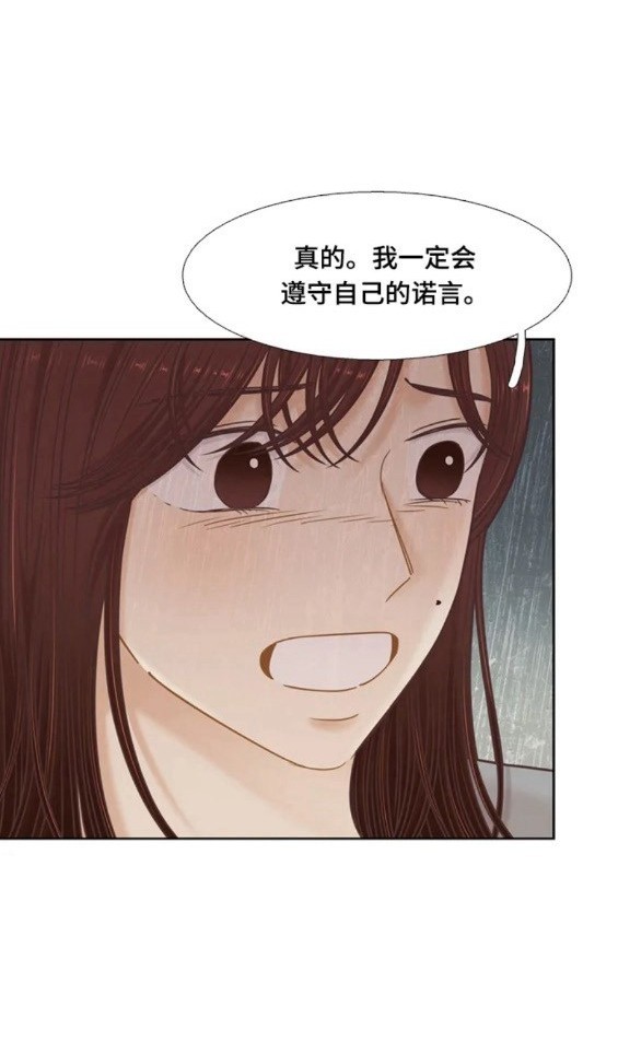🍱少女的世界 第2季第144话 第36页
