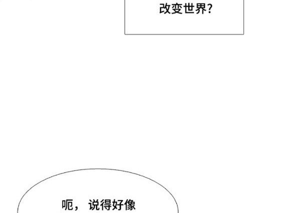 🍱少女的世界 第2季第144话 第4页