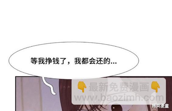 🍱少女的世界 第2季第144话 第41页