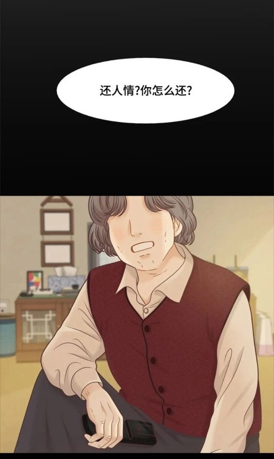 🍱少女的世界 第2季第144话 第45页