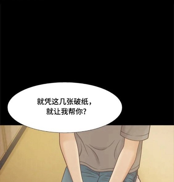 🍱少女的世界 第2季第144话 第46页