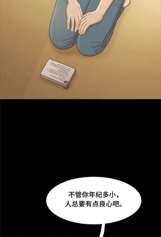 🍱少女的世界 第2季第144话 第47页