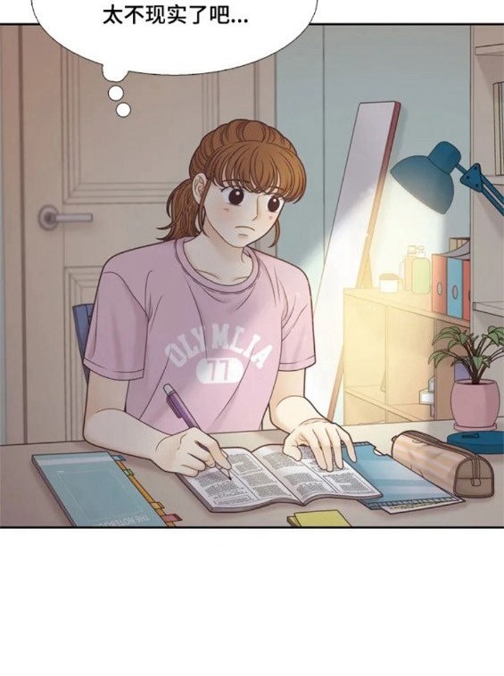 🍱少女的世界 第2季第144话 第5页