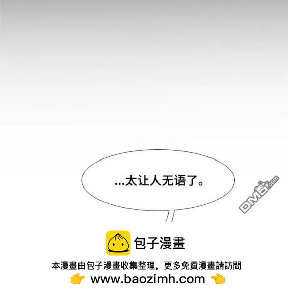 🍱少女的世界 第2季第144话 第50页