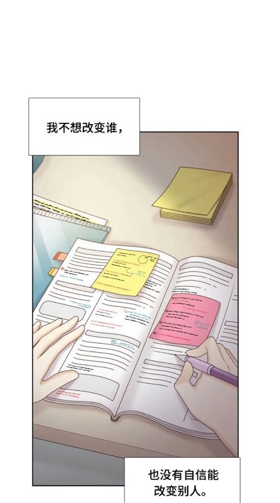 🍱少女的世界 第2季第144话 第7页